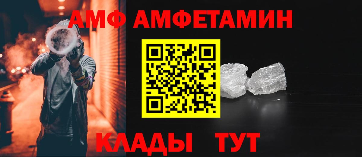 АМФ 97% Зима