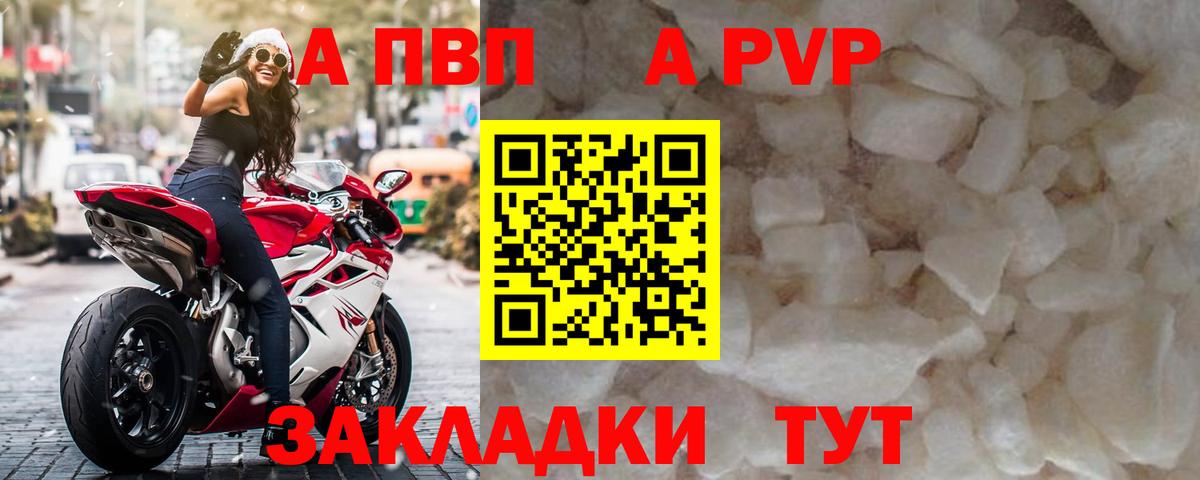 A PVP VHQ  Вход с VPN  A PVP крисы CK  Альфа ПВП  Зима  А ПВП VHQ 