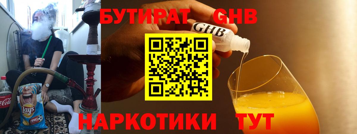 Бутират буратино  Бутират  Зима  Вход с VPN 