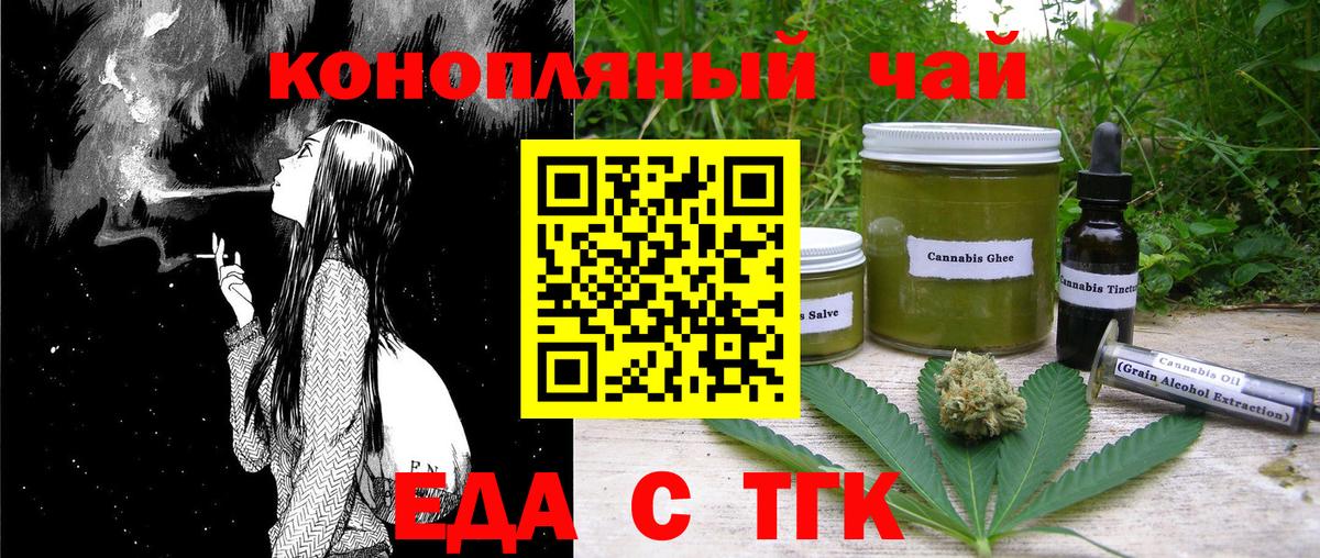 Зима  Canna-Cookies конопля  Вход с VPN 