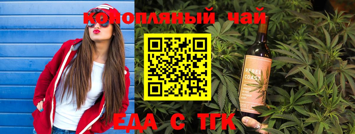 Еда ТГК конопля Зима