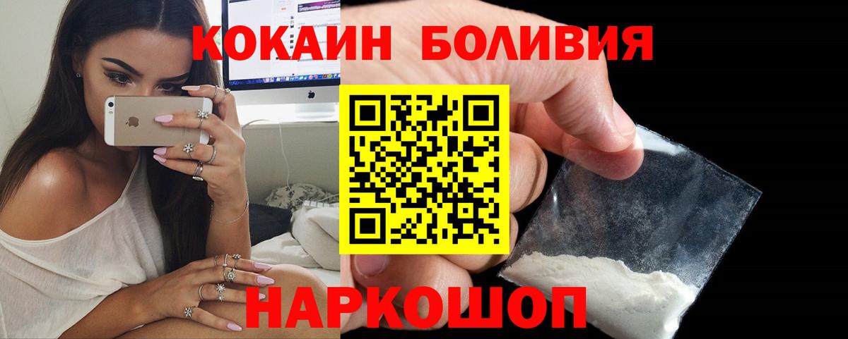 COCAIN Эквадор  Вход с VPN  Зима  что такое   Кокаин 98% 