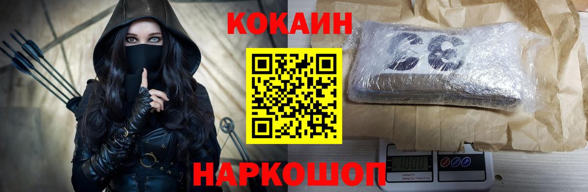 Кокаин 99% Зима