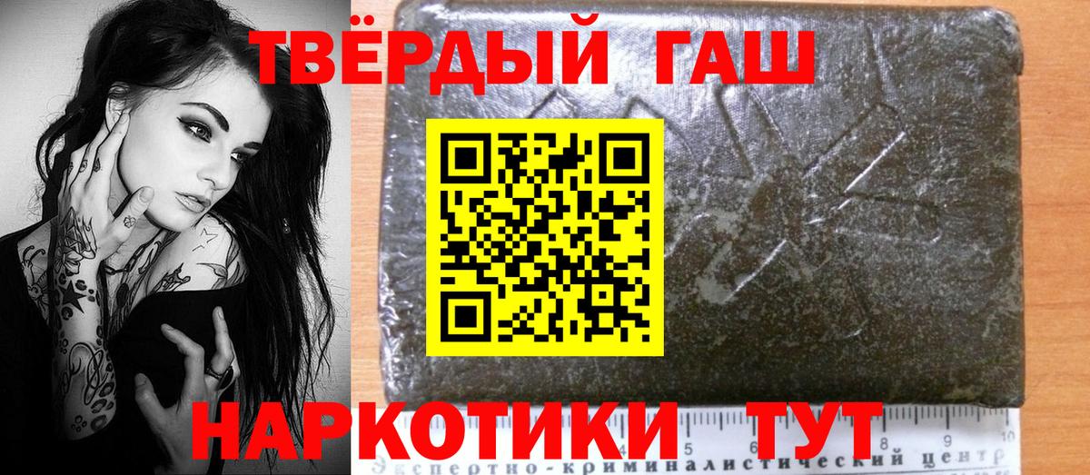 ГАШ гашик  Гашиш VHQ  хочу   Вход с VPN  Зима  ГАШ 