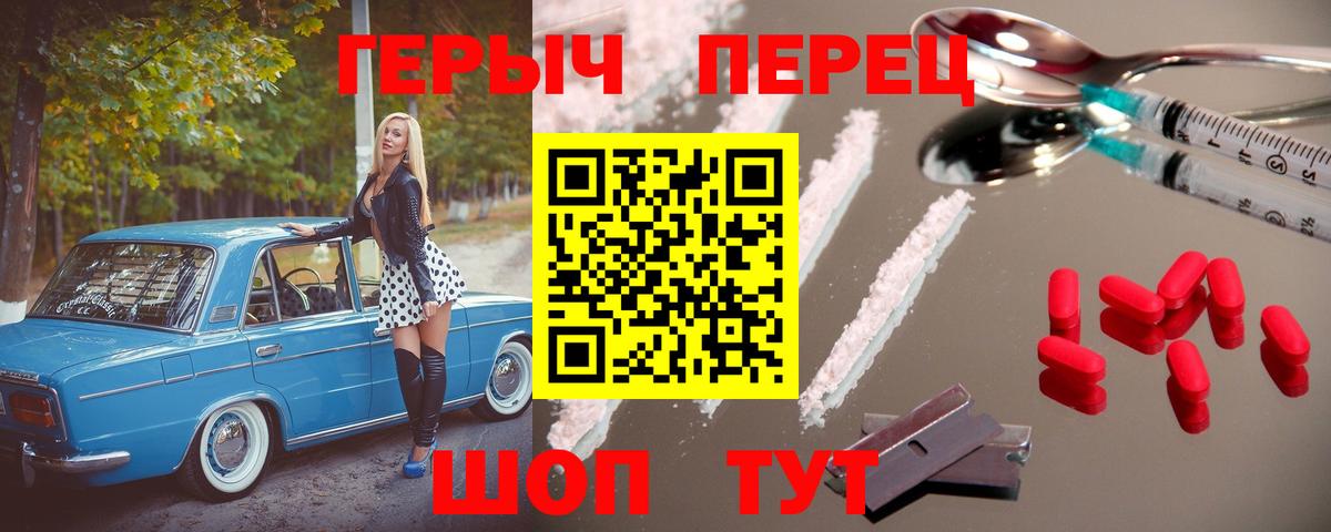Зима  ГЕРОИН афганец  ГЕРОИН  Вход с VPN 