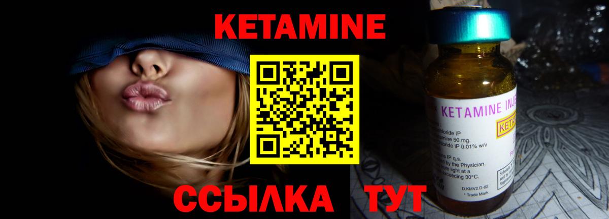 Кетамин ketamine Зима