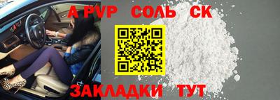 соль ск Ливны