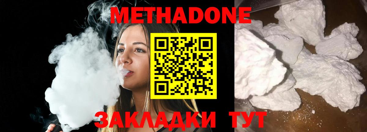 МЕТАДОН мёд  Метадон methadone  Вход с VPN  ссылка на мегу маркетплейс  Зима 
