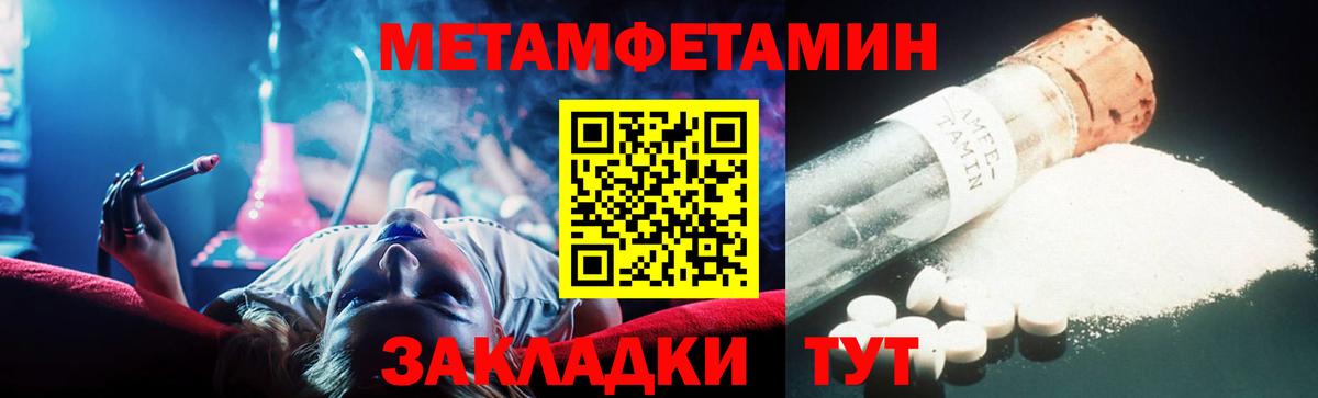 Метамфетамин пудра Зима