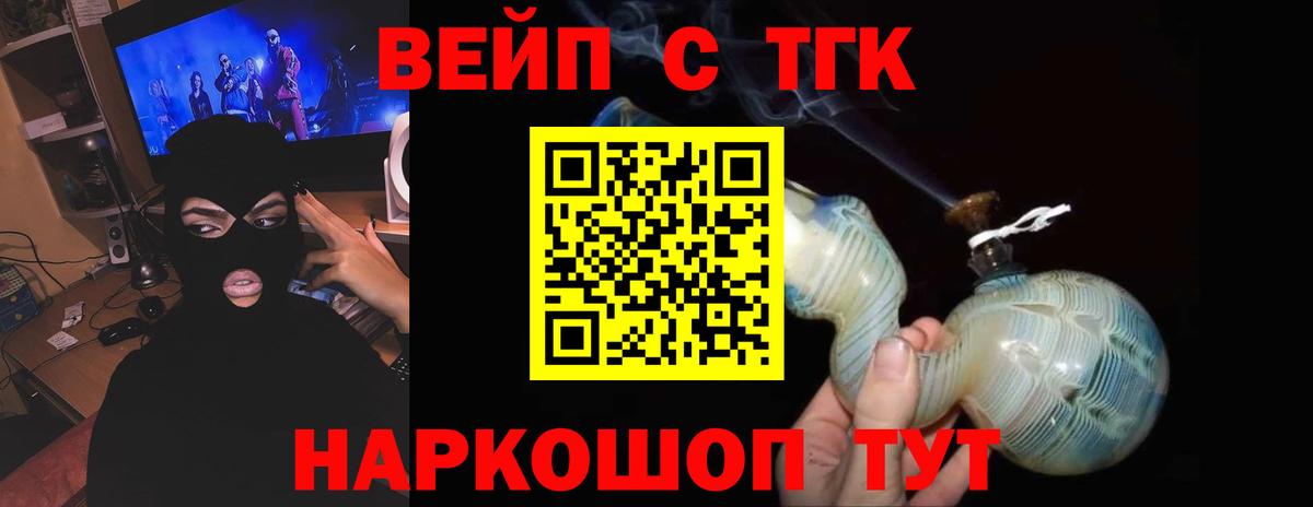 Дистиллят ТГК вейп Зима
